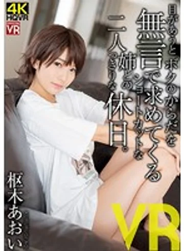 CRVR-170 jav