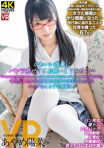 CRVR-173 jav