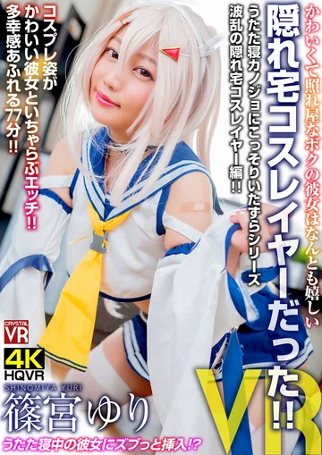 CRVR-182 jav
