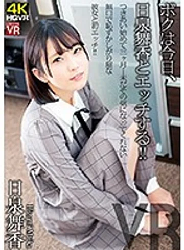 CRVR-191 jav