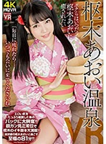 CRVR-195 jav
