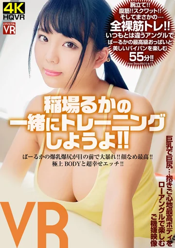 CRVR-201 jav