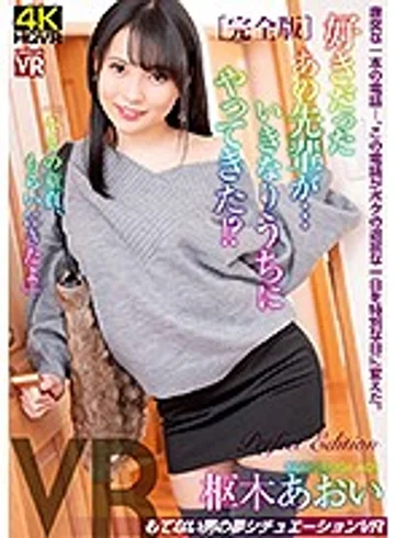 CRVR-210 jav