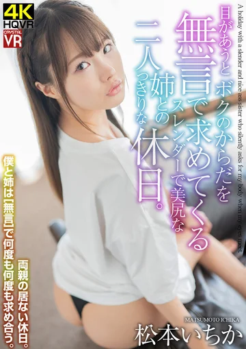 CRVR-211 jav