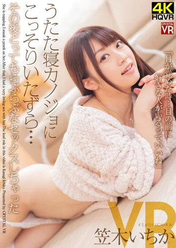 CRVR-216 jav