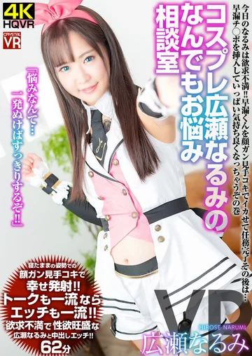 CRVR-217 jav