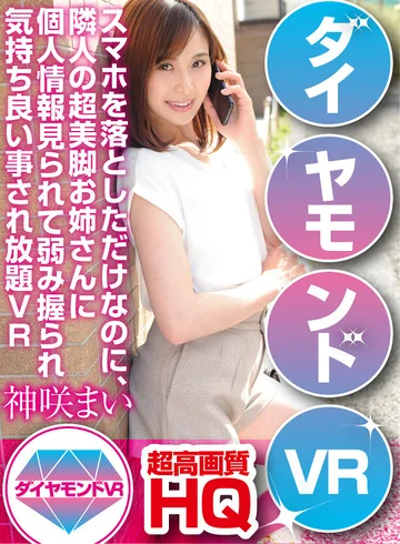 DAVR-007 jav