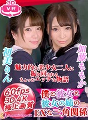 DECHA-006 jav