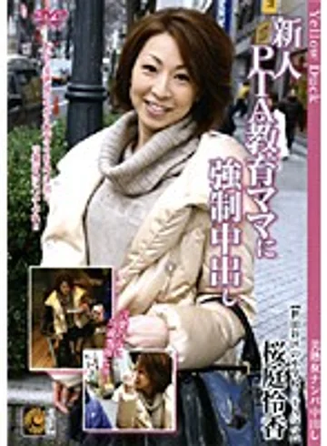 DEED-13 jav