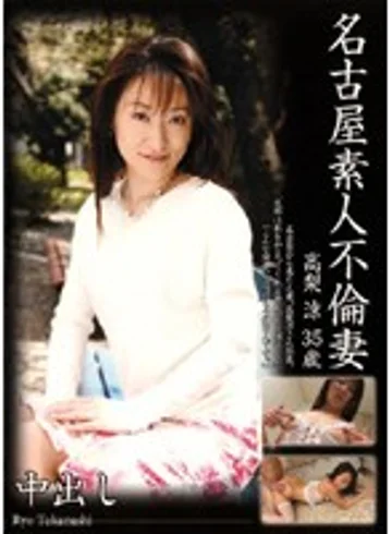 ERED-04 jav