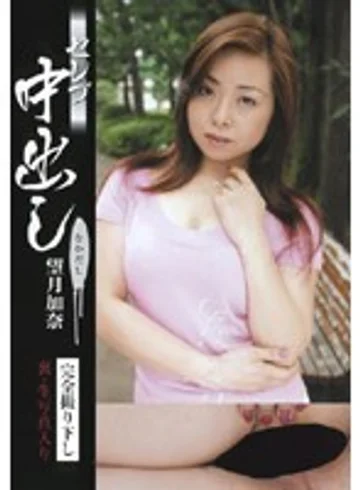 JPND-509 jav