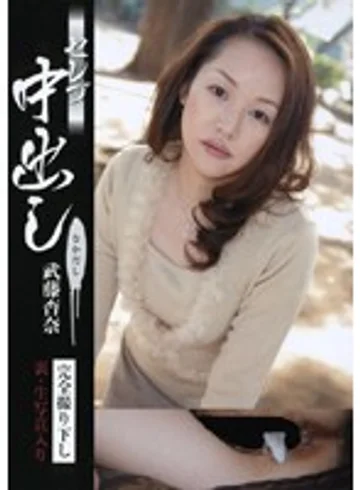 JPND-513 jav
