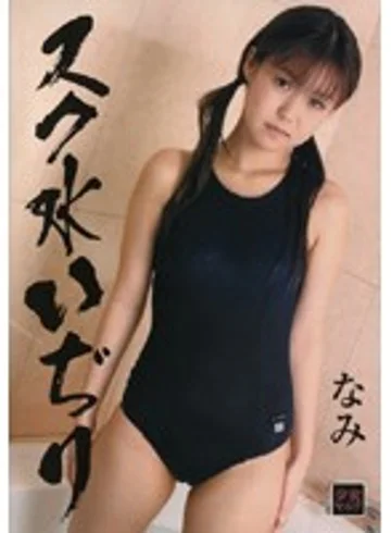 MIZU-02 jav