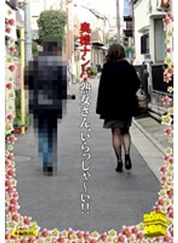 NPAN-13 jav