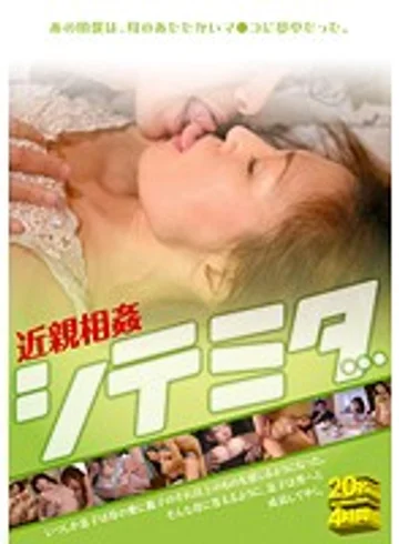 SEED-90 jav