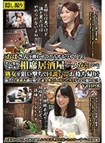 MEKO-66 jav