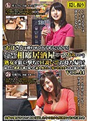 MEKO-142 jav