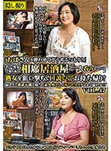 MEKO-147 jav