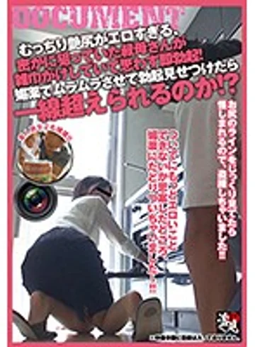 MNDO-23 jav