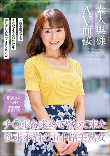 GOJU-175 jav