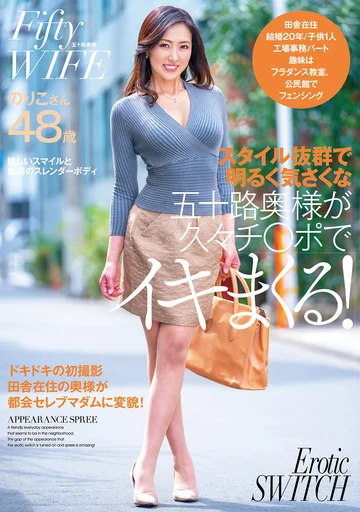 GOJU-183 jav