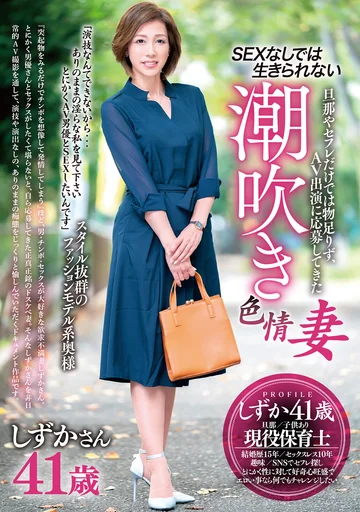 GOJU-196 jav
