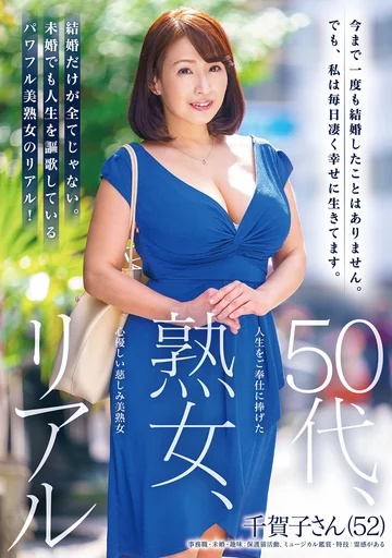 GOJU-197 jav