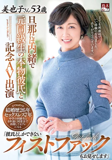 GOJU-200 jav
