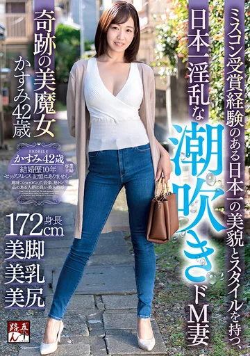 GOJU-228 jav