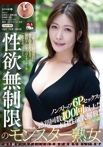 GOJU-258 jav