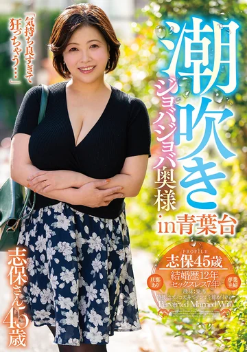 GOJU-269 jav
