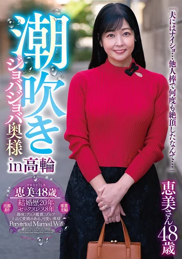 GOJU-293 jav