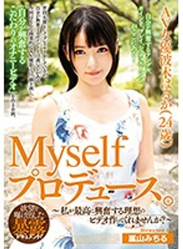 AYMD-001 jav