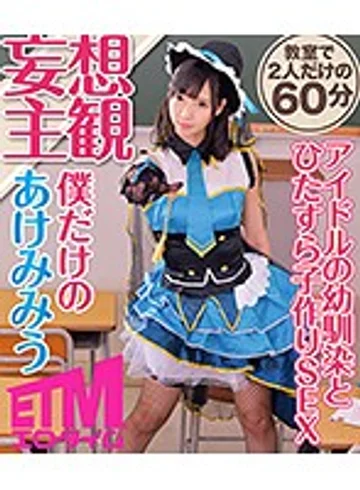 ETQR-031 jav