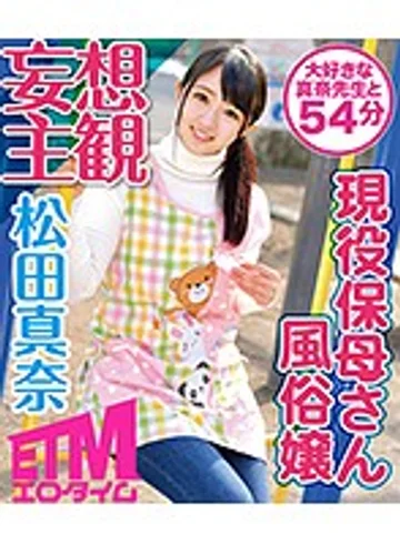 ETQR-037 jav