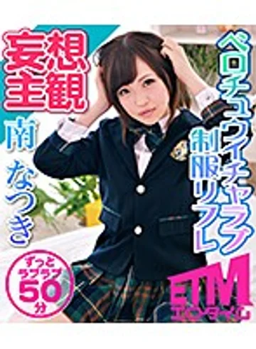 ETQR-058 jav