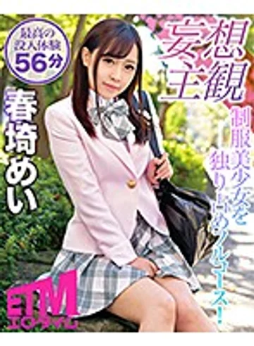 ETQR-074 jav