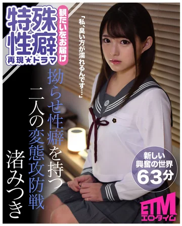 ETQR-133 jav
