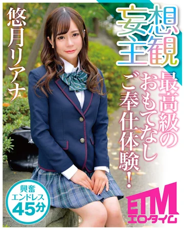 ETQR-137 jav