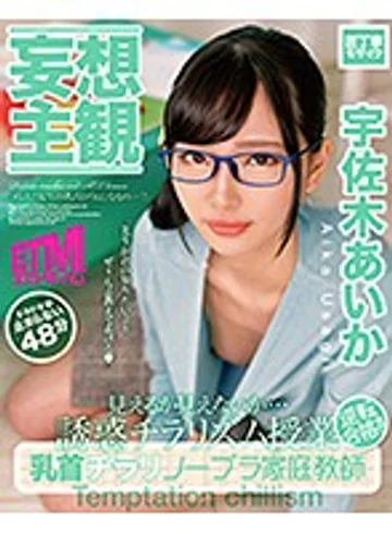 ETQR-149 jav