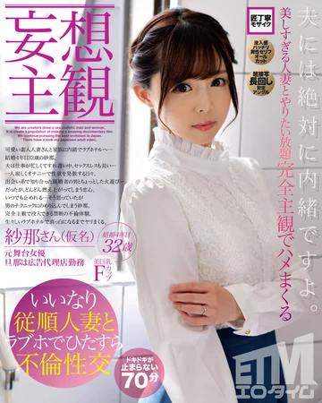 ETQR-160 jav