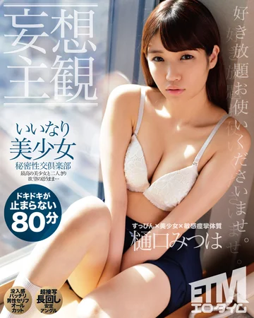 ETQR-168 jav