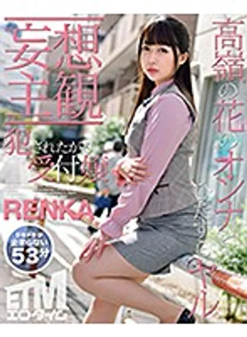 ETQR-186 jav