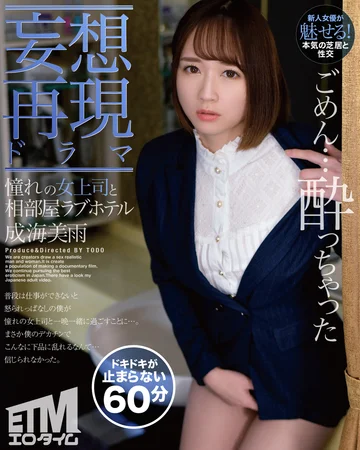 ETQR-190 jav