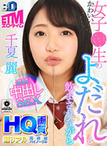 ETVCO-047 jav