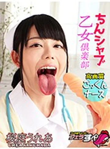 EXFE-017 jav