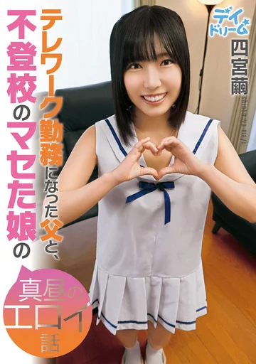 DAYD-046 jav
