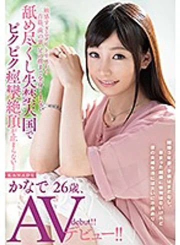 MUH-017 jav