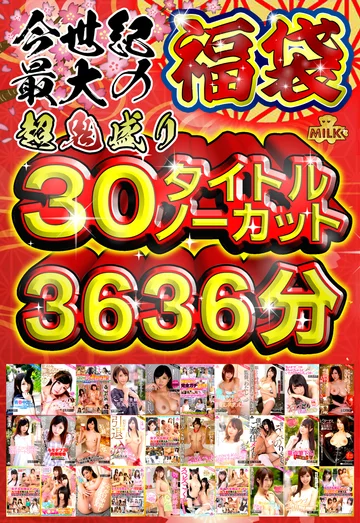 MILH-001 jav