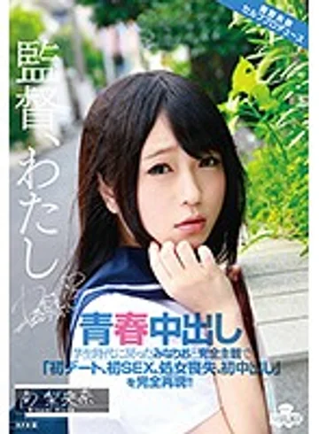 MILK-001 jav